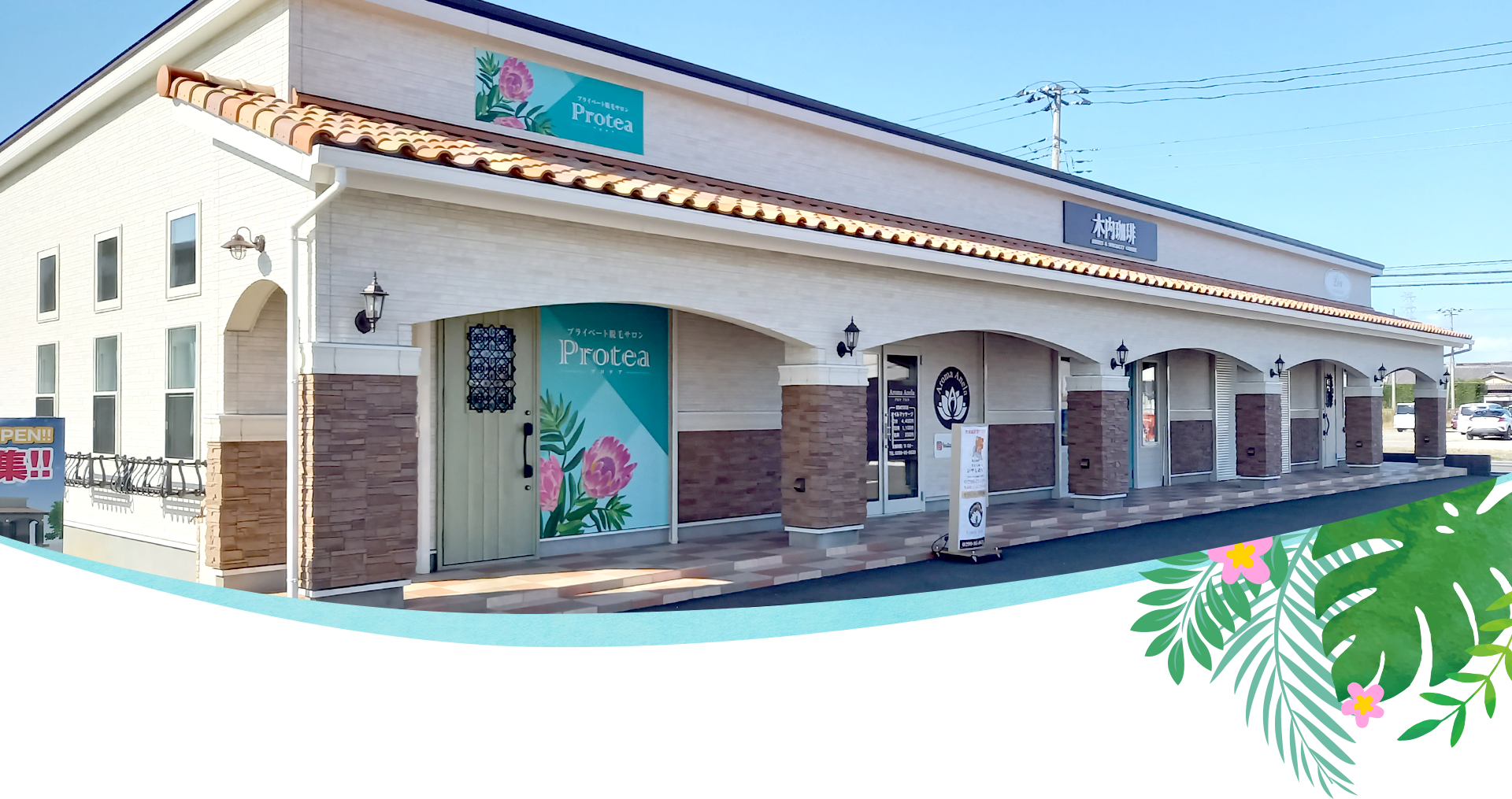 メインビジュアル
